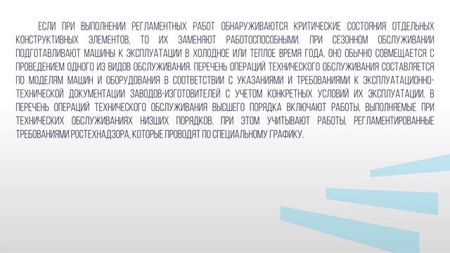 Романович Модуль 4 Лекция 2