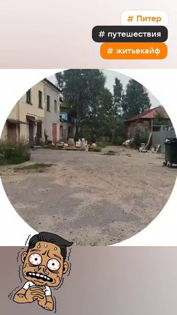 Питер🔥