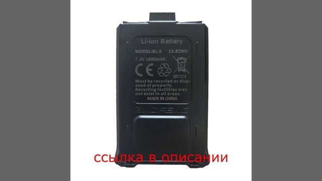 Оригинальная Аккумуляторная Батарея Baofeng для рации F8 + UV5R, 1800 мАч смотреть онлайн
