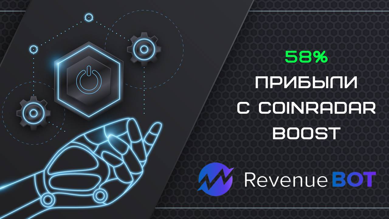 +58% прибыли за 5 месяцев! Итоги работы спотовых ботов CoinRadar