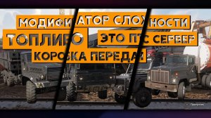 [RoadCraft] Топливо, коробка передач и это ПТС сервер!  #roadcraft #sabergaming #pts