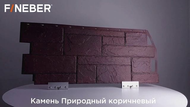 Фасадная Панель FineBer Камень природный смотреть онлайн
