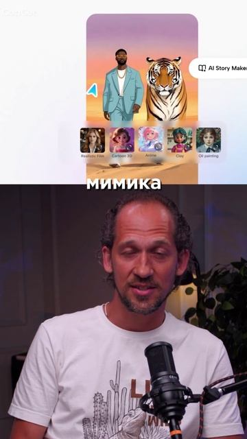 Ai обновления CupCut! смотреть онлайн