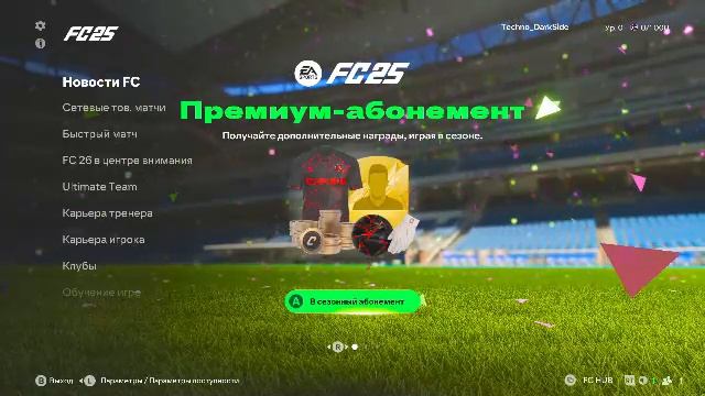 Футбол + Пятница... смотреть онлайн