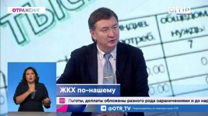 Скидки на ЖКУ: Кто сможет получить льготы для снижения нагрузки на семейный бюджет?