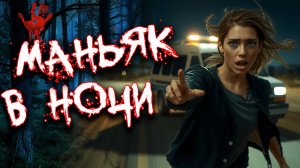 Фургон пыток. Дело Дэвида Паркера Рэя. Тру Крайм истории