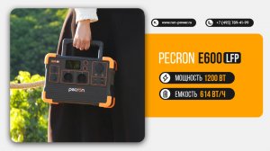 Компактная электростанция Pecron E600LFP весом всего 9 кг