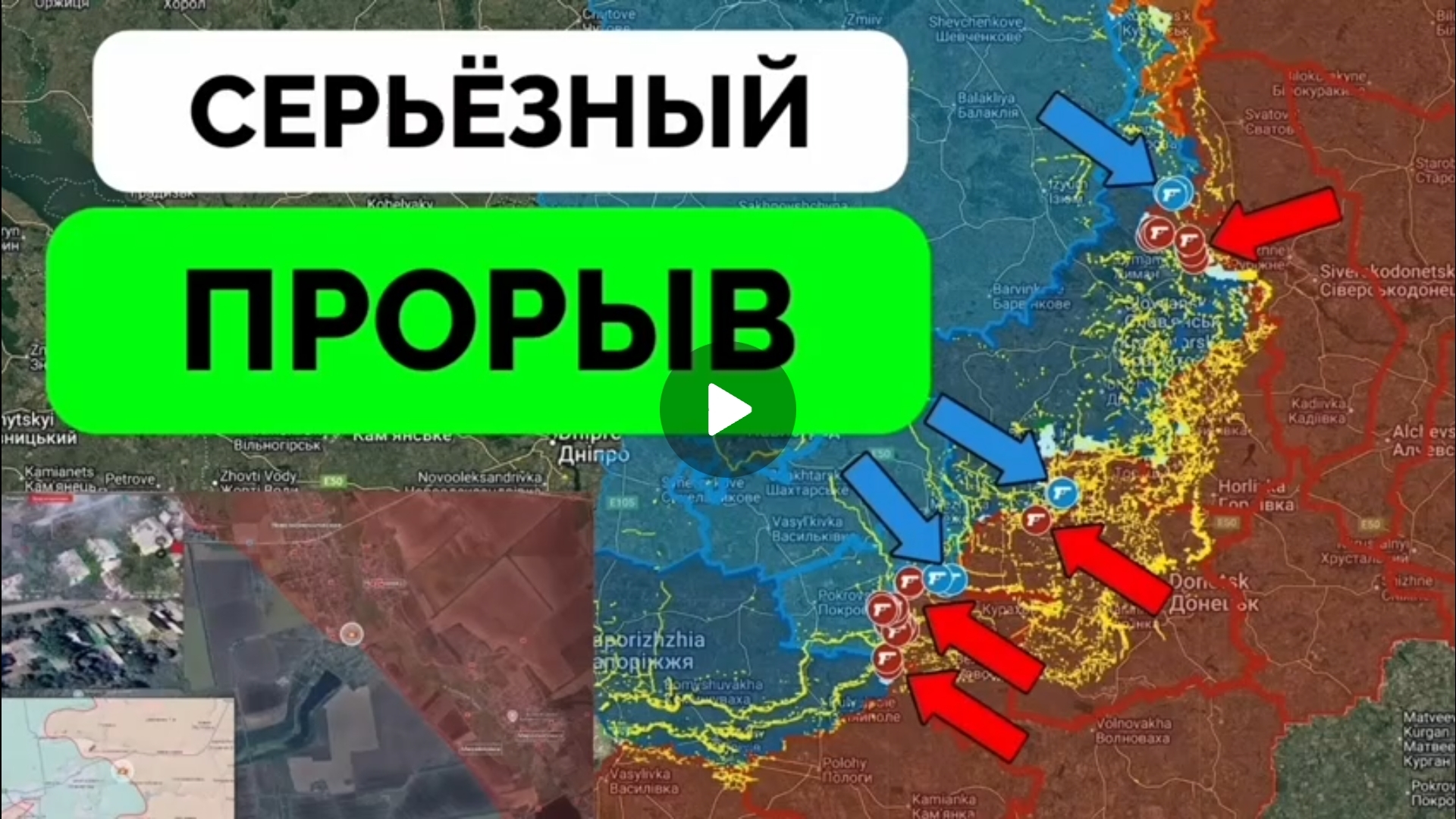 Серьёзный прорыв Русской армии!Всу отчаянно контратакуют! смотреть онлайн