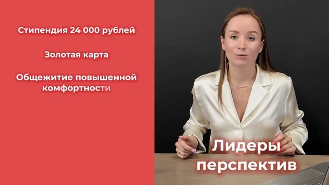 Стипендия первокурсника СФУ в 2025