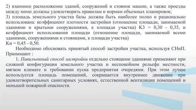 Романович Модуль 4 Лекция 4