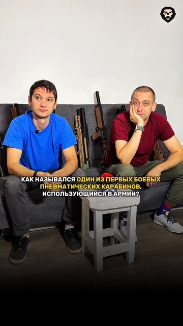 «Пневматика — оружие, работающее на силе сжатого воздуха. смотреть онлайн