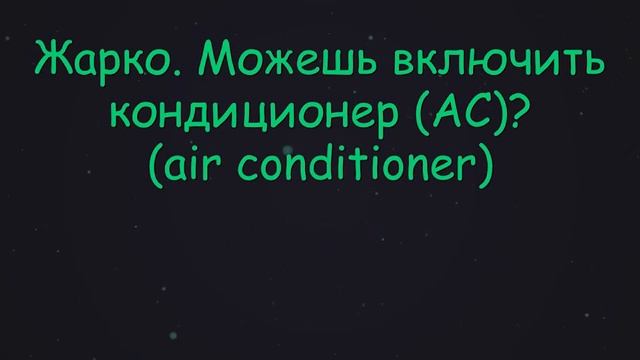 Фразовые глаголы А1 смотреть онлайн