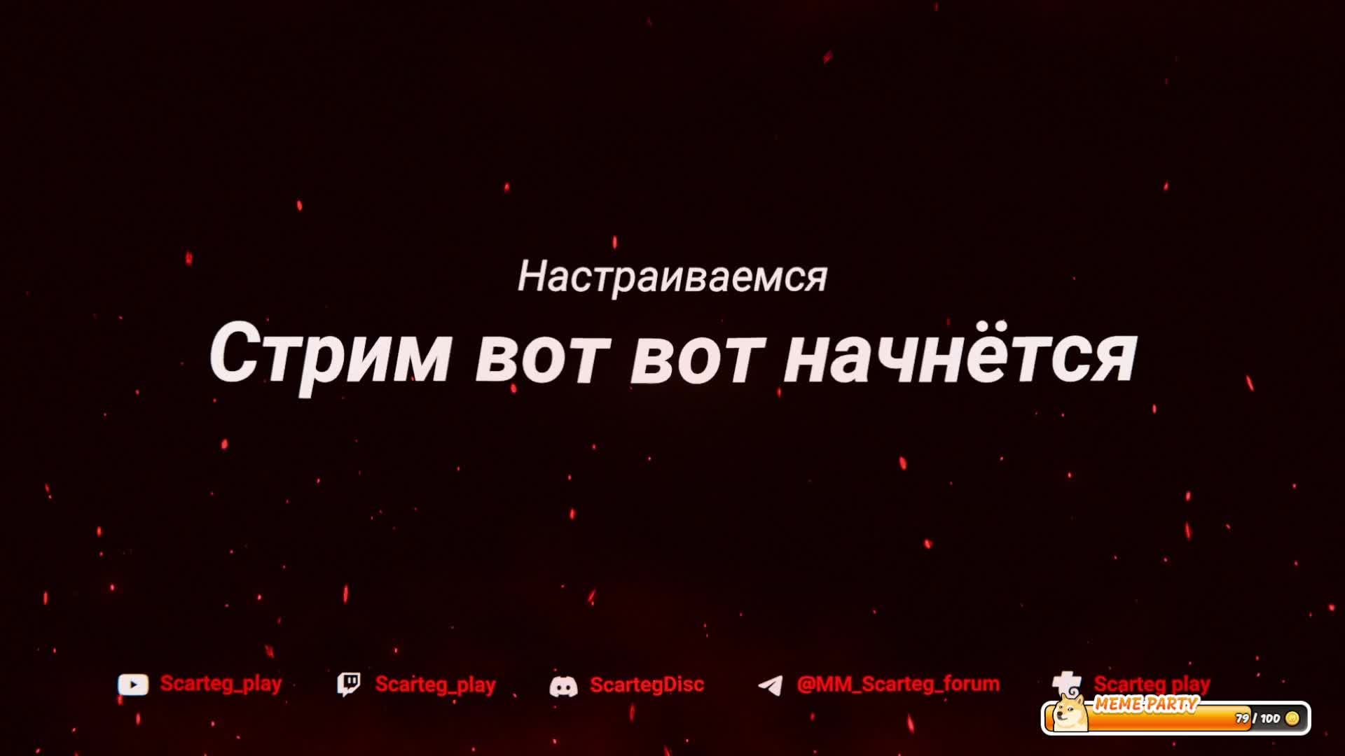 Пытаемся не умереть
