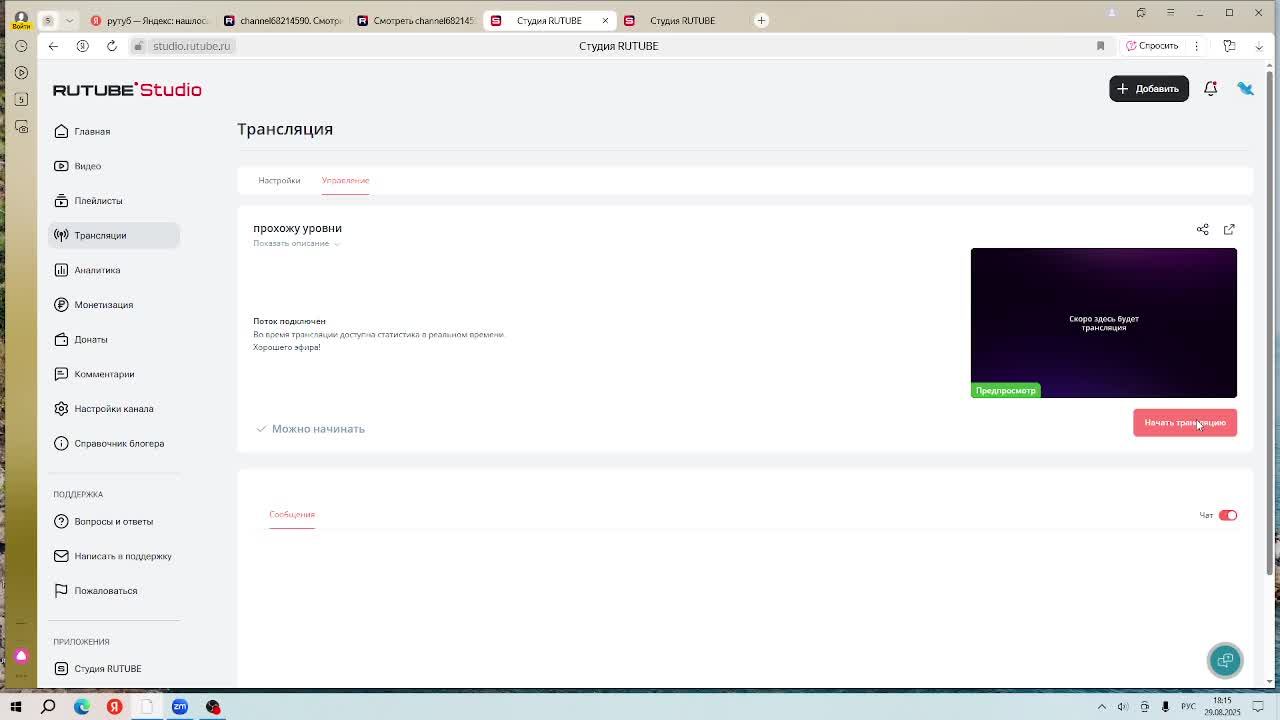прохожу уровни смотреть онлайн