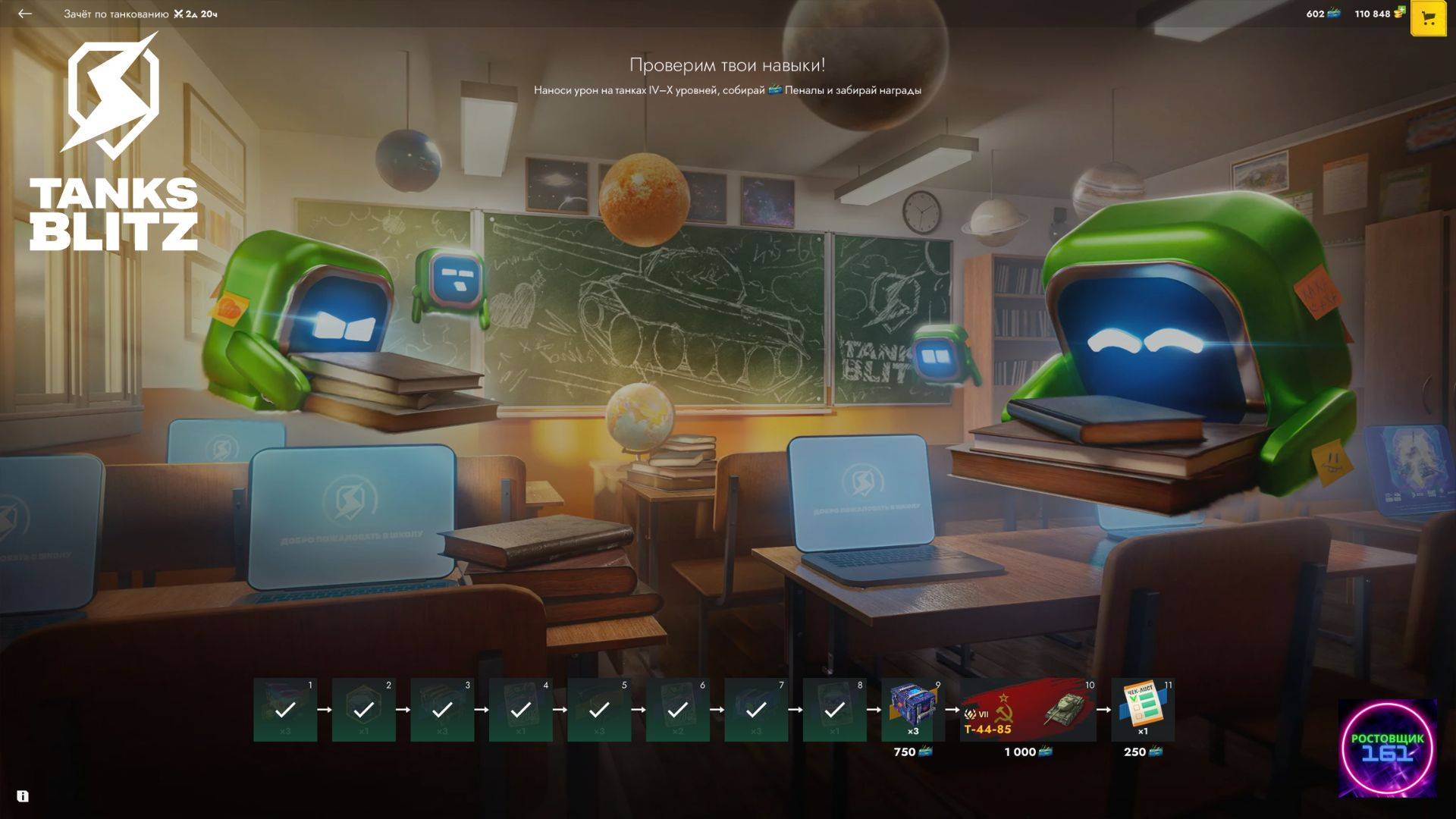 выполняем Зачёт по танкованию⭐⭐Lesta Tanks blitz🔥🔥🔥