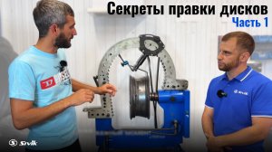 🎙Какие диски не стоит брать в работу? Секреты правки дисков | Часть 1