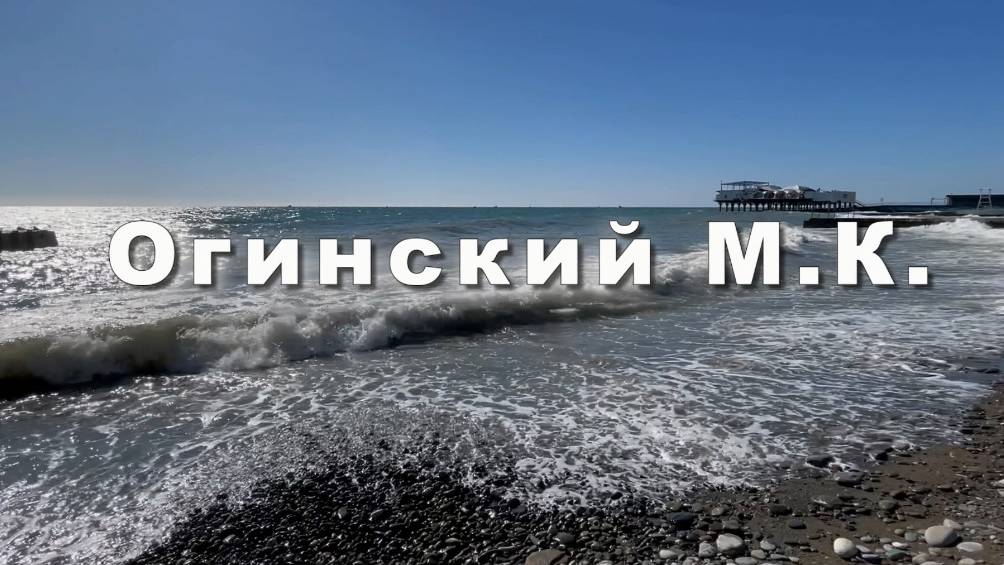 Огинский М. К., Полонез 5 Музыка для души смотреть онлайн