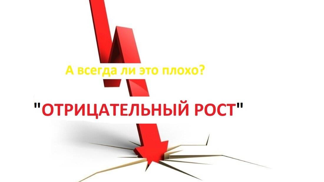 ПИФы и доверительное управление (ДУ): отрицательный рост смотреть онлайн