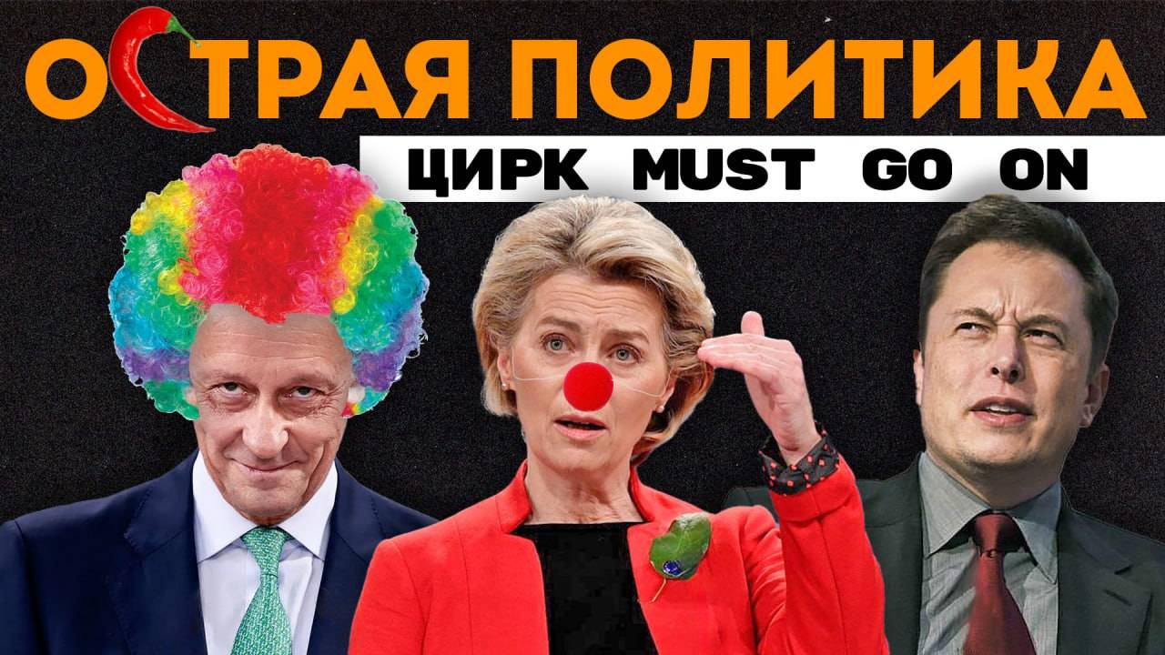 Европейские рокировки. Оптовая кража. Министерство войны? Австрия переходит на шариат? смотреть онлайн