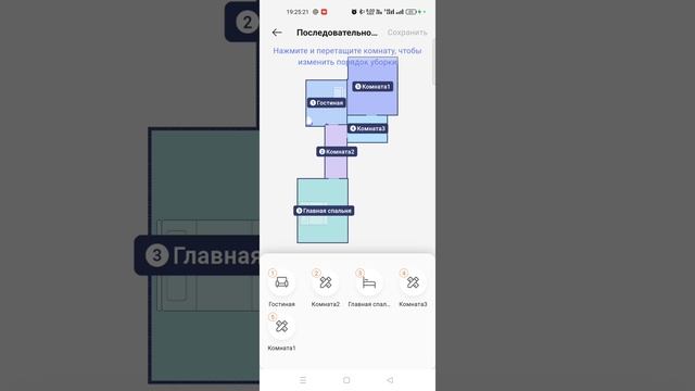 мобильное приложение для Narwal Freo Z Ultra смотреть онлайн