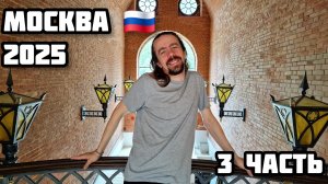 157. Разочарование / Свадьба - ЖУТЬ / Современное искусство в царицынском дворце / Домой