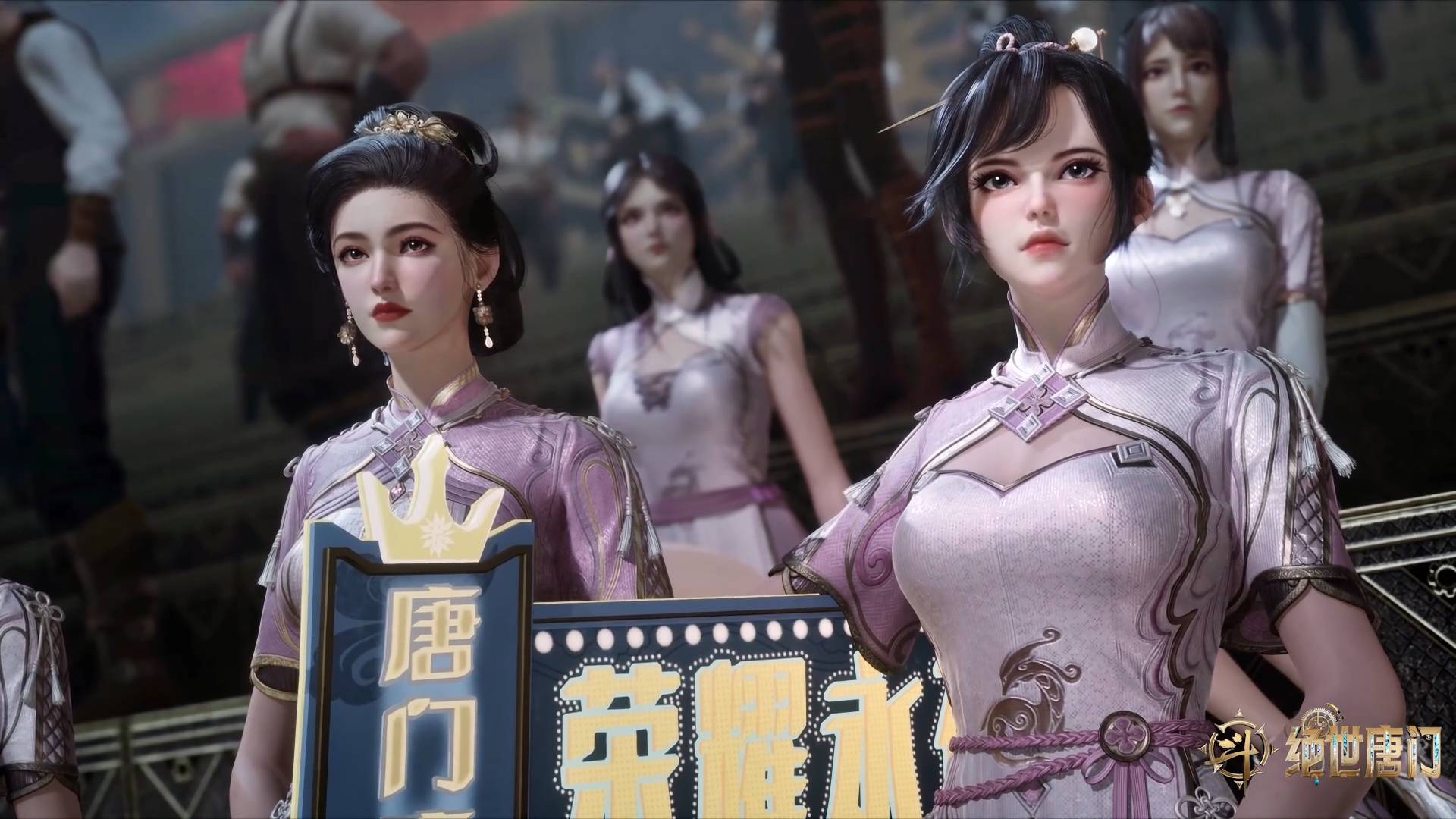 Боевой континент 2: Непревзойдённый клан Тан, 95 серия смотреть онлайн