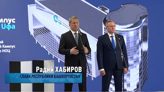 Уфимский межвузовский кампус смотреть онлайн