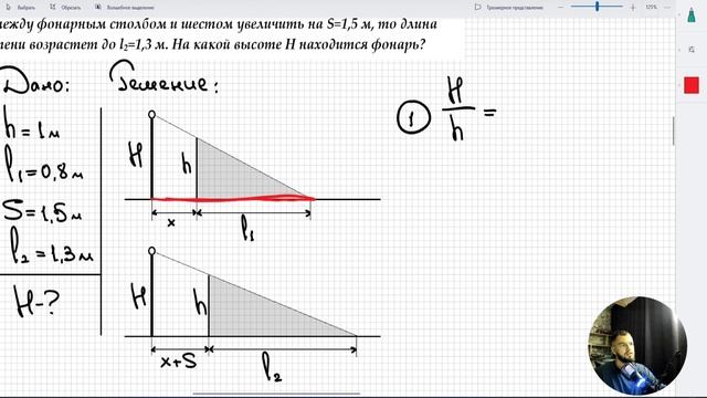 #3 Геометрическая оптика. Фонарь и вертикальный шест. смотреть онлайн