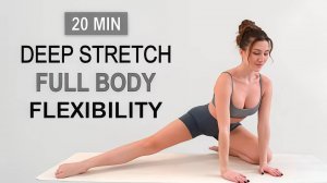 20-минутная глубокая растяжка всего тела для лучшей гибкости + глубокого снятия напряжения