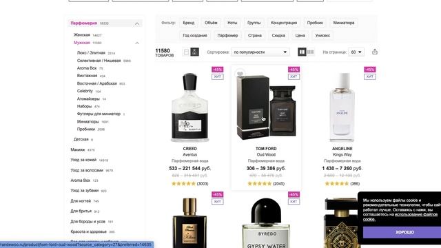 Как активировать промокод в Randewoo (Рандеву)? смотреть онлайн