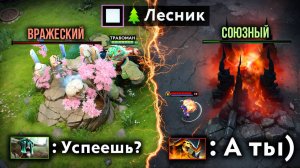 РАЗМЕН ТРОНАМИ на ЛЕСНОМ АНДАИНГЕ 🔥 Травоман Дота 2