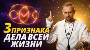 Признаки, что на работе ты реализуешь своё предназначение