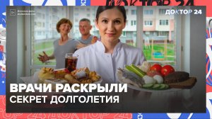 Как похудеть без вреда? Врачи раскрыли секрет долголетия и предупредили о смертельной болезни!