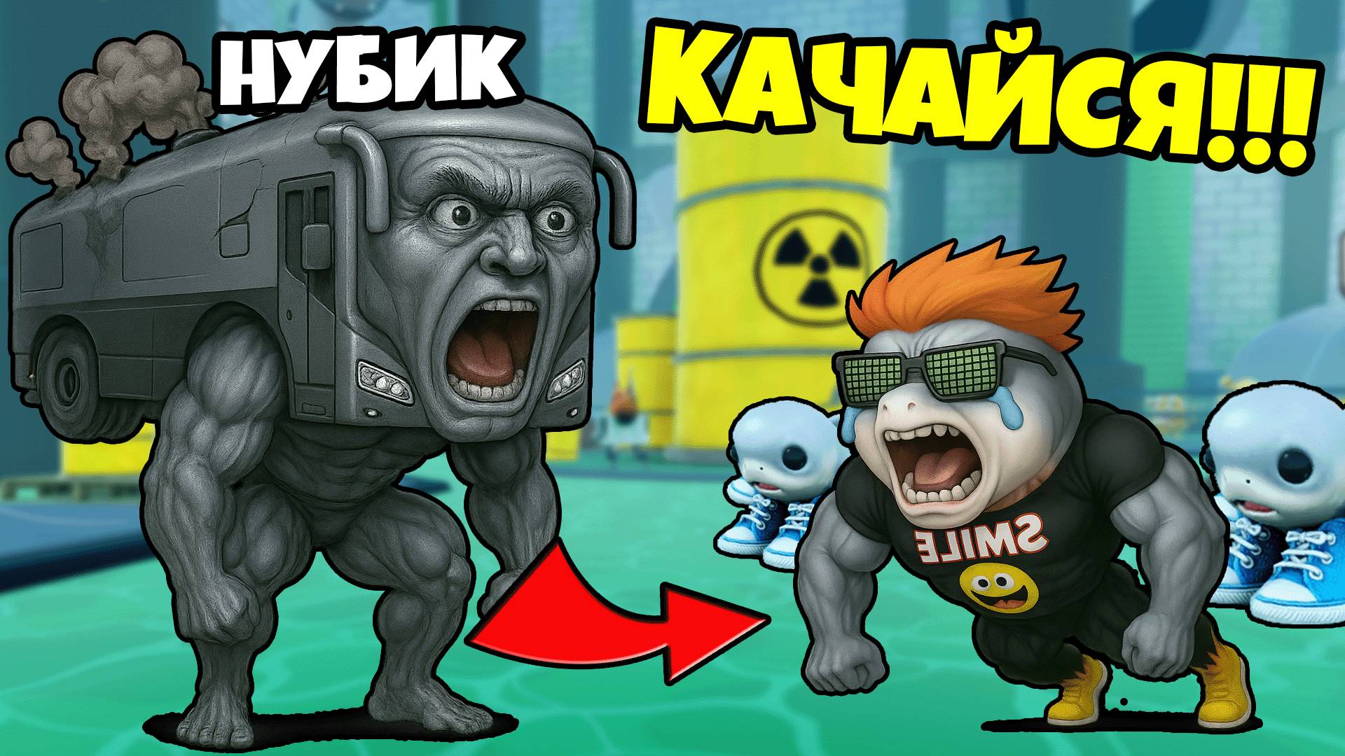 Теперь Нубик Меня прокачивает? Brainrot Evolution Roblox смотреть онлайн