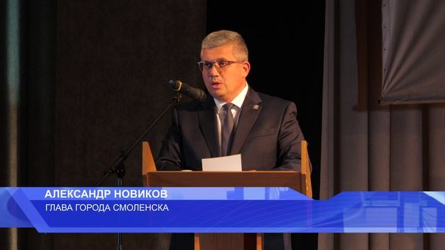 В Смоленске состоялось ежегодное августовское совещание педагогических работников смотреть онлайн