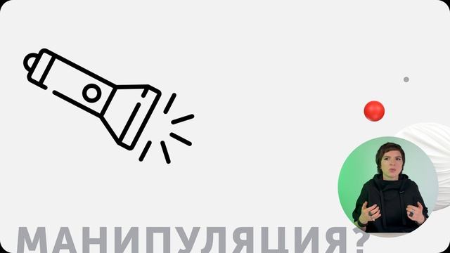 Скепсис, сопротивление, саботаж смотреть онлайн