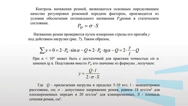 Романович Модуль 5 Тема 3
