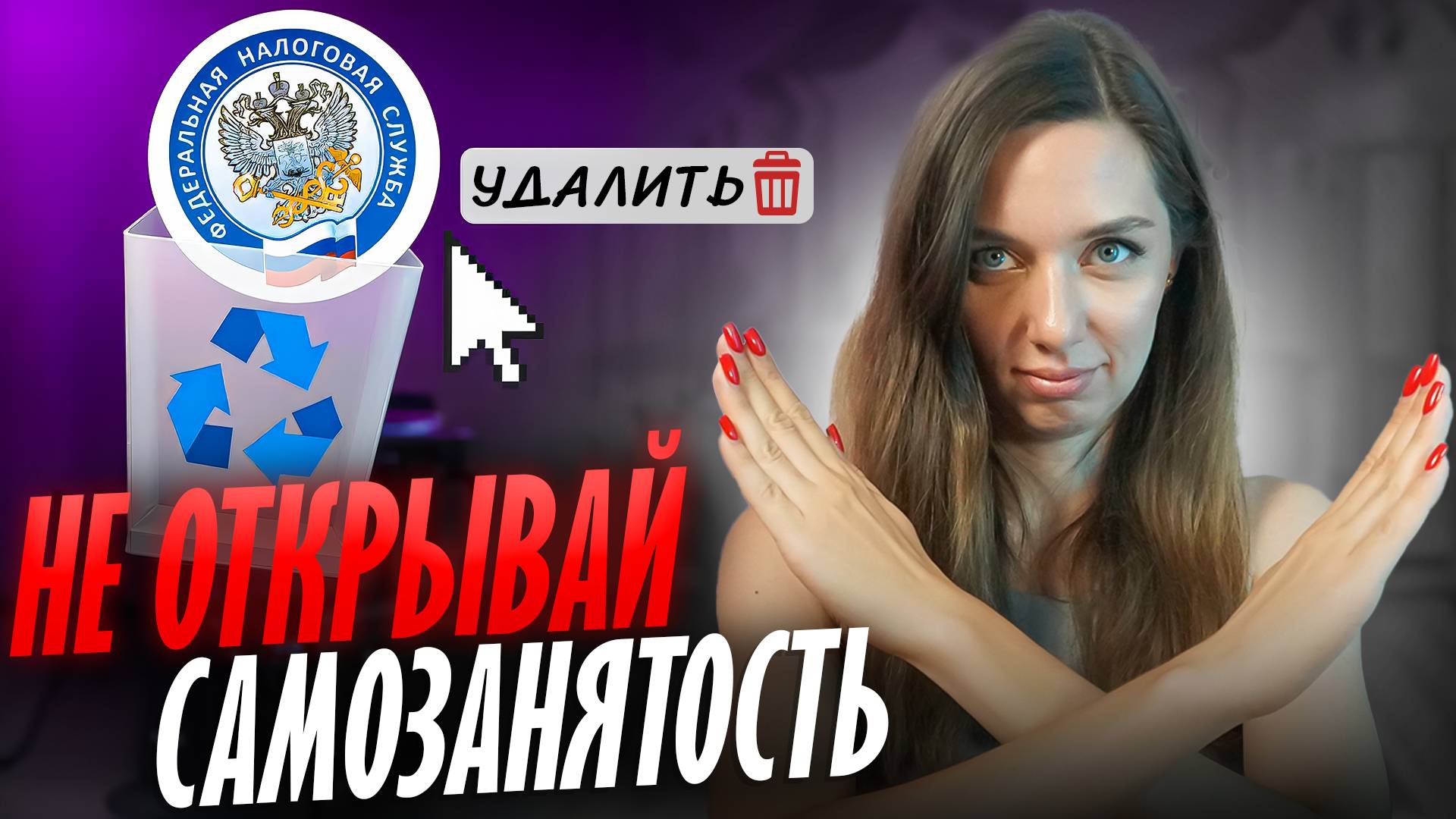 Самозанятость или ИП в 2025? Все плюсы, минусы и подводные камни смотреть онлайн