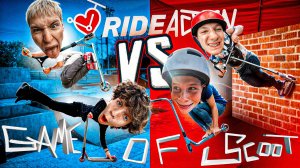 GAME OF SCOOT КОМАНДА НА КОМАНДУ - ЛЮТАЯ ЗАРУБА !