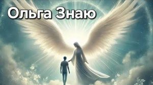 😇🙏 В чем Высшие Силы тебе ПОМОГАЮТ 💯