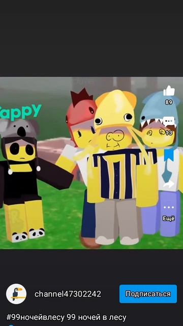 99 ночей в лесу нарисовано