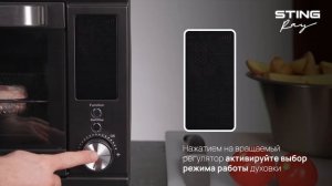 Приготовление стейка в духовом шкафу STINGRAY ST-EO113A