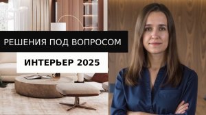 Решения для ремонта, о которых вы спрашивали. Ответы на вопросы подписчиков