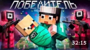 МОЙ РЕБЁНОК ВПЕРВЫЕ ПОБЕДИЛ В ИГРЕ В КАЛЬМАРА 3 МАЙНКАРФТ!!!