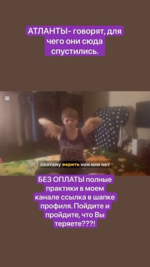 АТЛАНТЫ БЕЗ ОПЛАТЫ