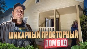 Отзыв заказчиков - Дом 6х9. Отличное планировочное решение 👍🏻