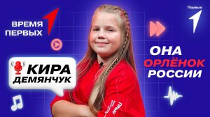 Чем занимаются «Орлята России»? | Время Первых