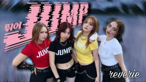 [KPOP IN PUBLIC | ONE TAKE] BLACKPINK - 뛰어 (JUMP) 360° ver + INTRO + DANCE BREAK | cover by reverie