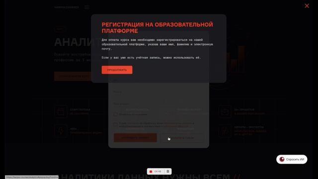 Как активировать промокод в Карпов Курсы? смотреть онлайн
