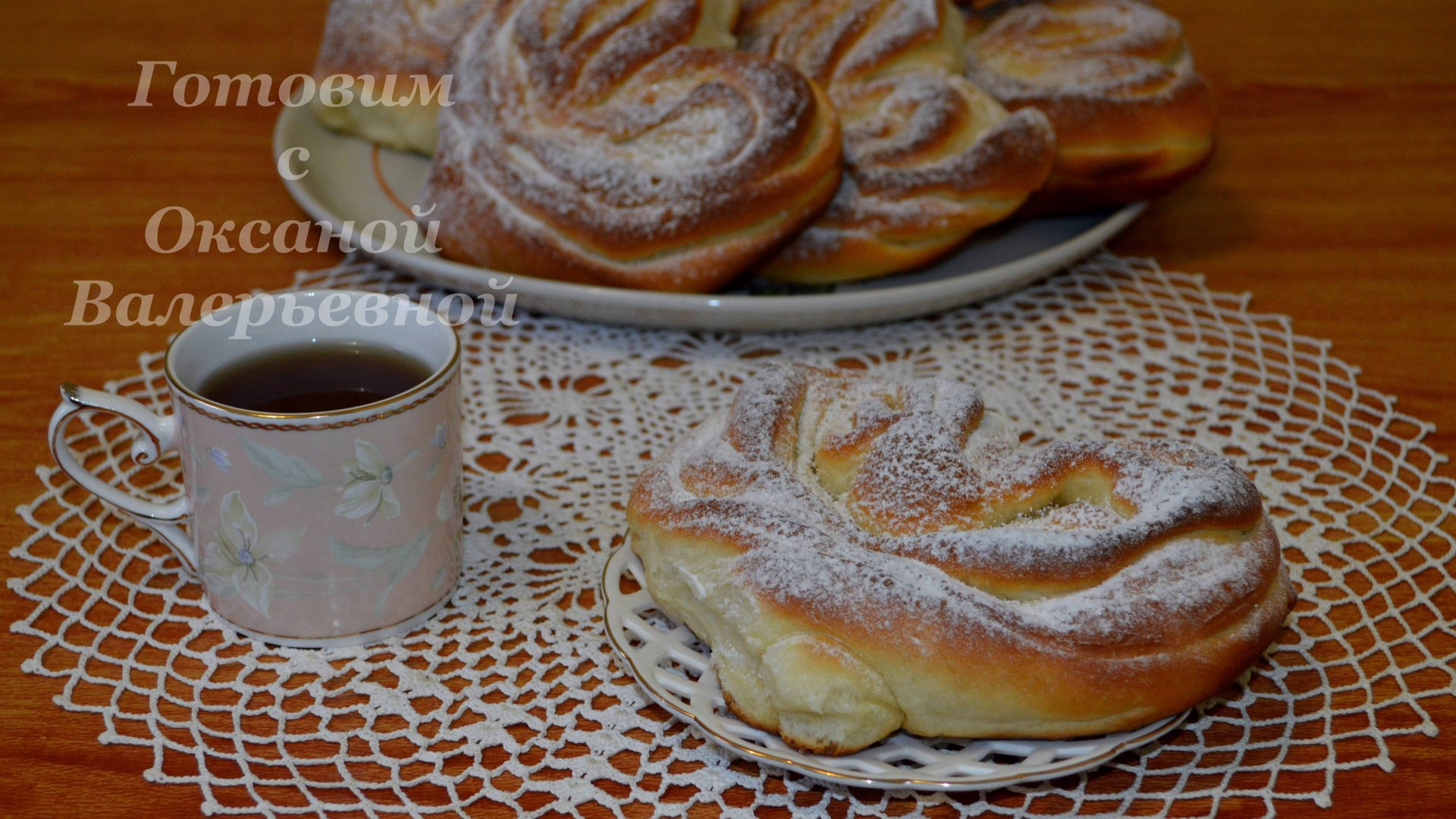 Плюшки Московские. Выпечка по ГОСТу. Готовим с Оксаной Валерьевной. смотреть онлайн